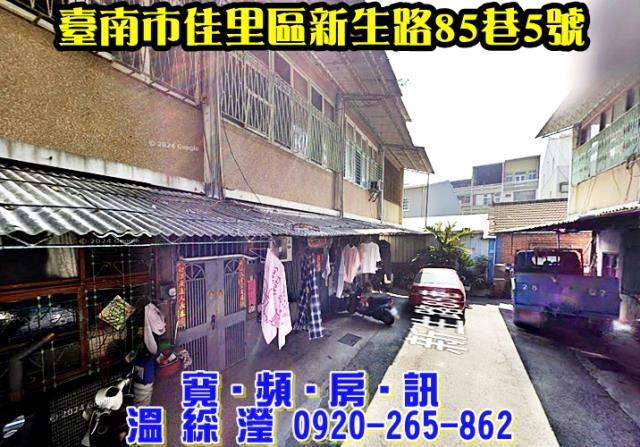 台南佳里透天法拍-2