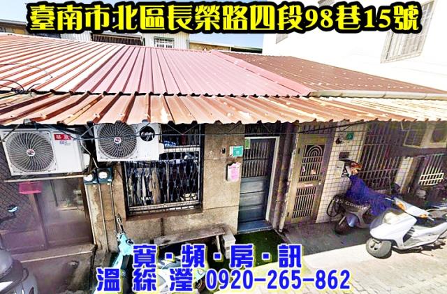 台南北區一樓法拍-1