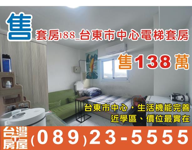台東市套房-1