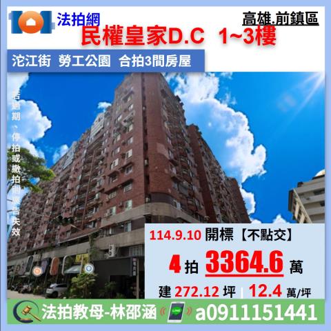 前鎮法拍大樓-1