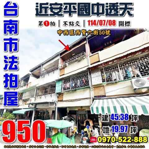 中西區西賢六街透天