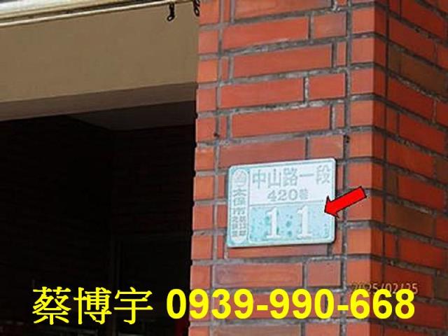 太保中山路法拍屋透天
