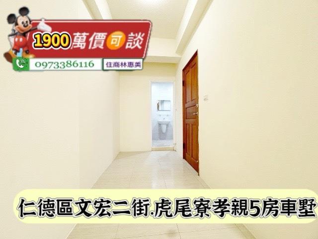 台南仁德透天-10