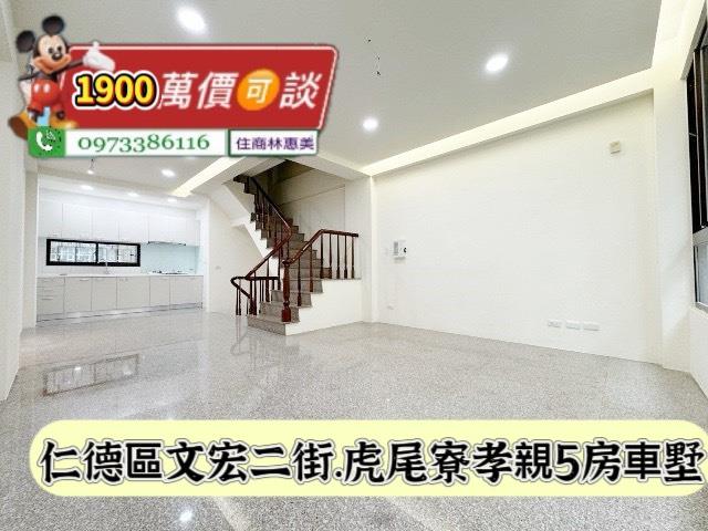 台南仁德透天-3