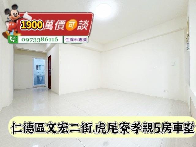 台南仁德透天-8