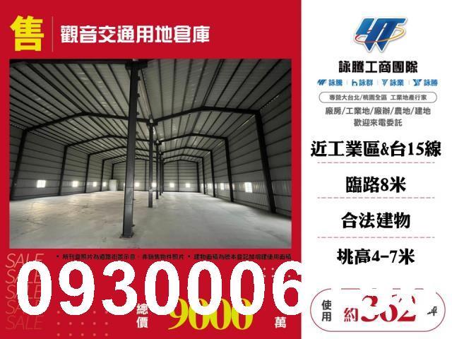 觀音廠房-1
