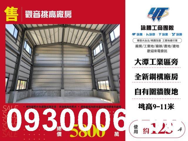 觀音廠房-1