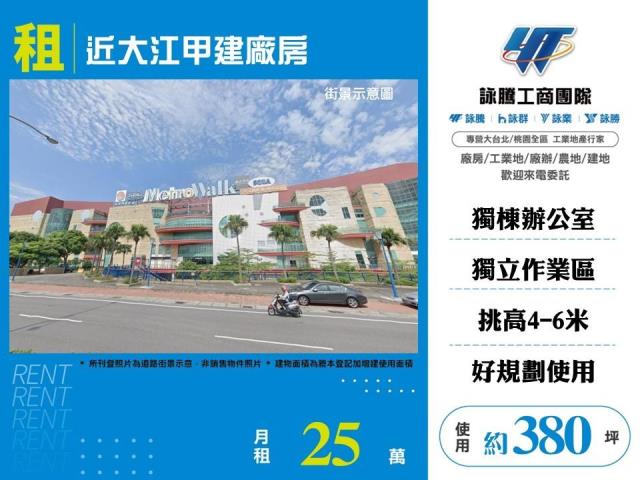 桃園中壢廠房-1