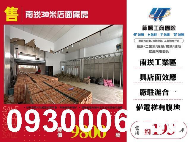 桃園蘆竹廠房-1