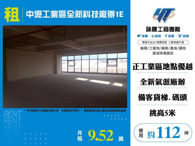 桃園中壢廠房-1