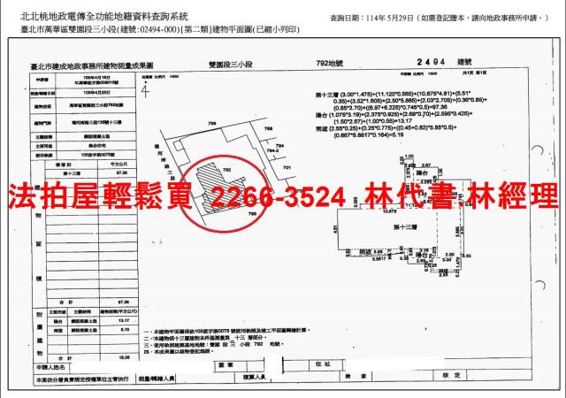 台北萬華大樓法拍-14