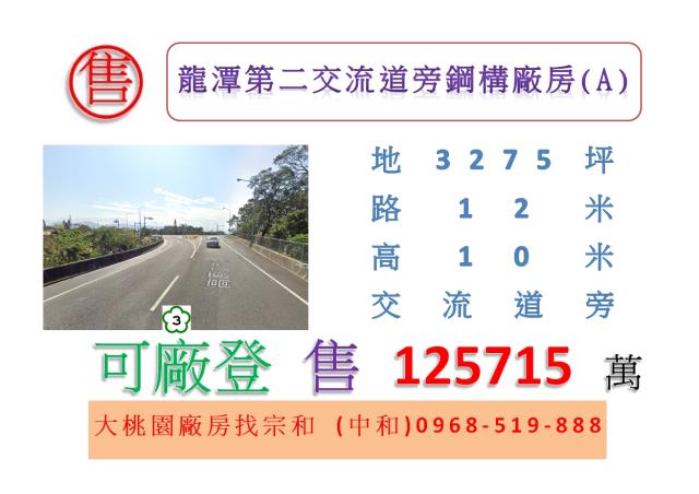 龍潭廠房-1