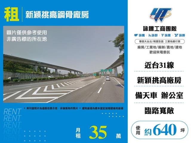 桃園楊梅廠房-1
