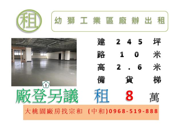 桃園楊梅廠房-1