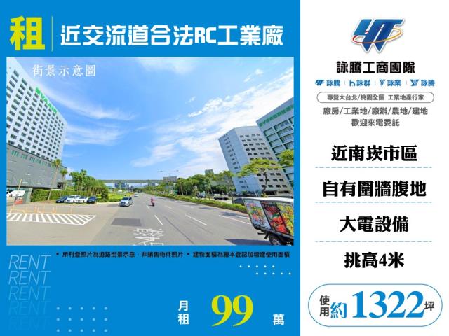 桃園龜山廠房-1