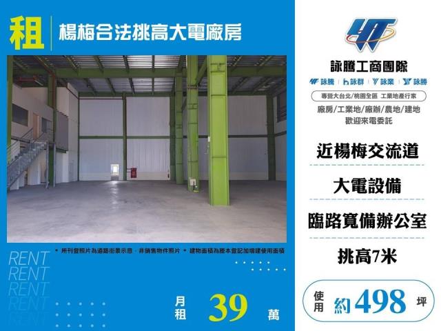 桃園楊梅廠房-1