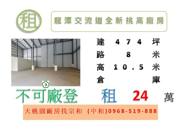 龍潭廠房-1