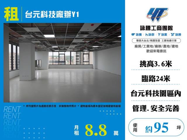 竹北廠辦-1