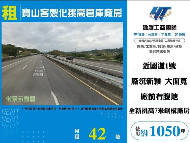 寶山倉庫-1