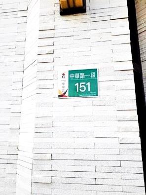 學甲區中華路一段電墅