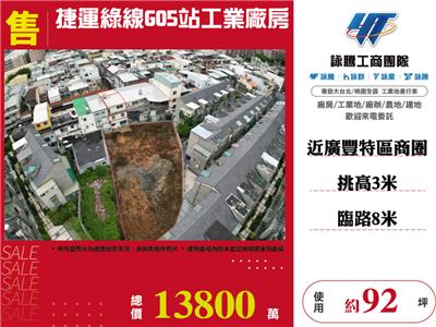 桃園桃園區廠房-1