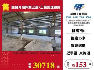 苗栗頭份廠房-1
