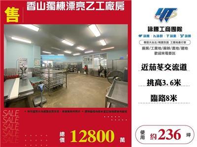新竹香山廠房-1