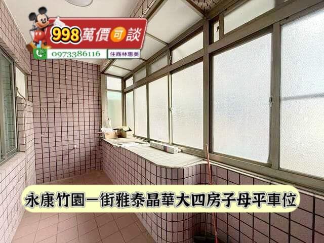 永康華廈-10