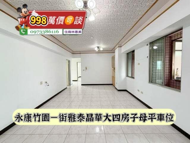 永康華廈-1