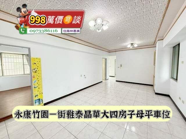 永康華廈-2