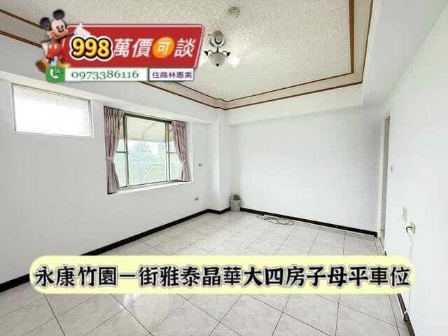 永康華廈-5