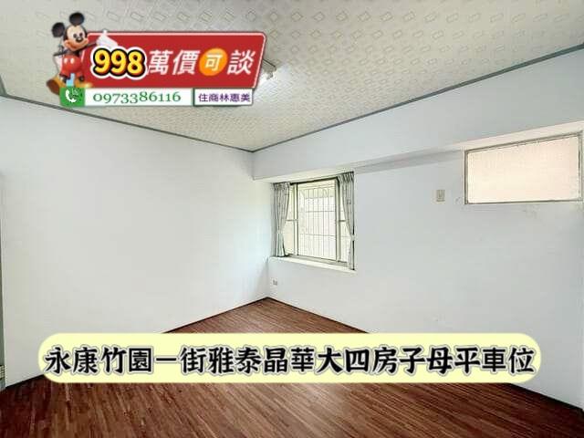 永康華廈-7