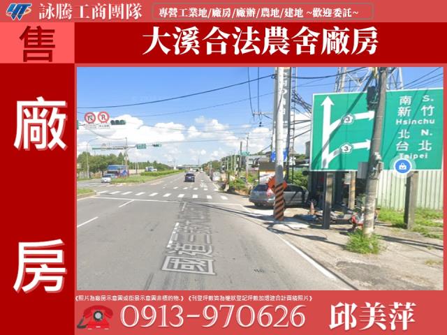 桃園大溪廠房-1