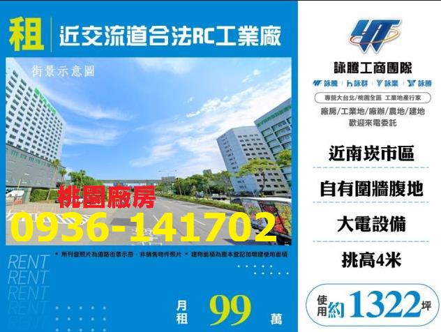 桃園龜山廠房-1