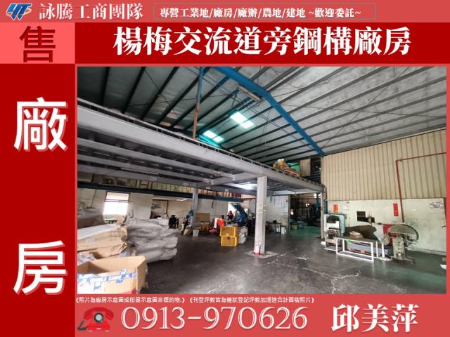 桃園楊梅廠房-1