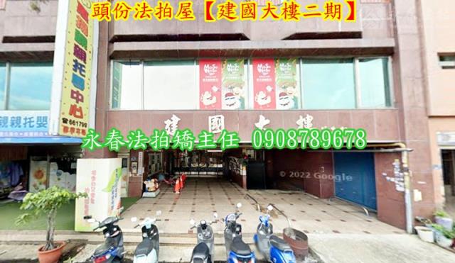 苗栗頭份法拍華廈-2