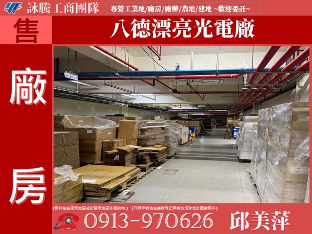八德廠房-1