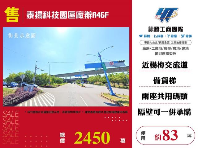 楊梅廠房-1