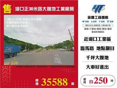 新竹湖口廠房-1