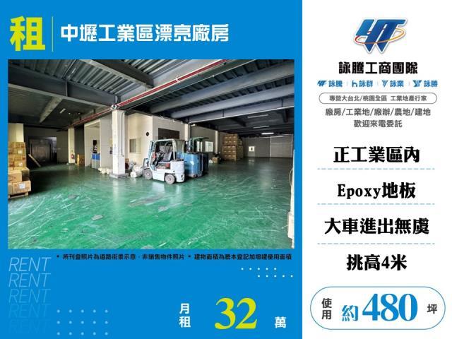 桃園中壢廠房-1