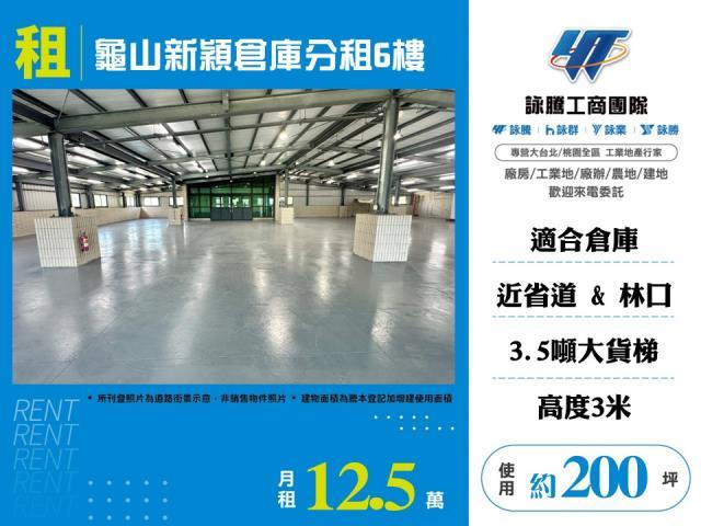 龜山廠房-1