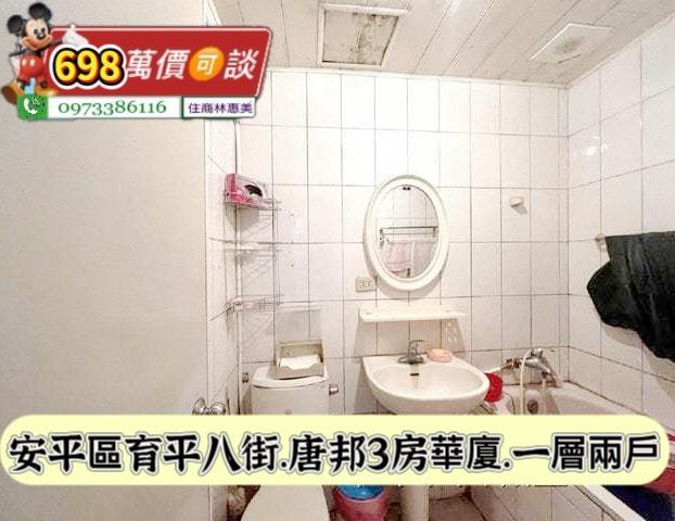 安平華廈-10