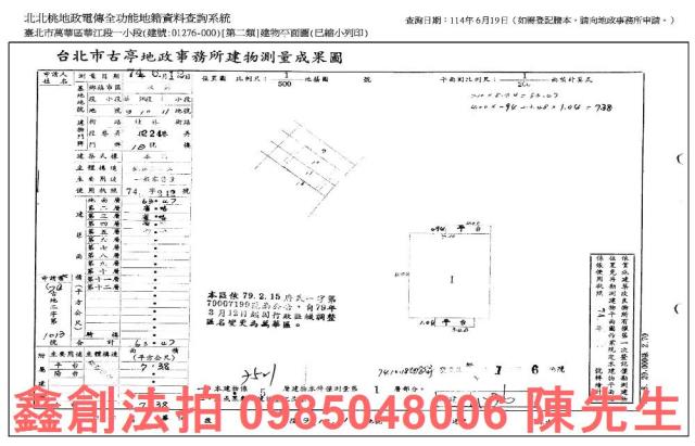 萬華公寓法拍-8