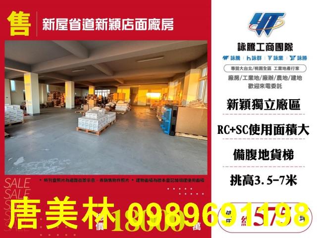 新屋廠房-9