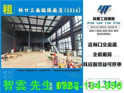 新北店面-1