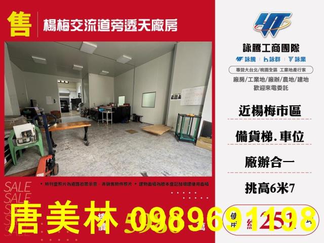 桃園廠房-8