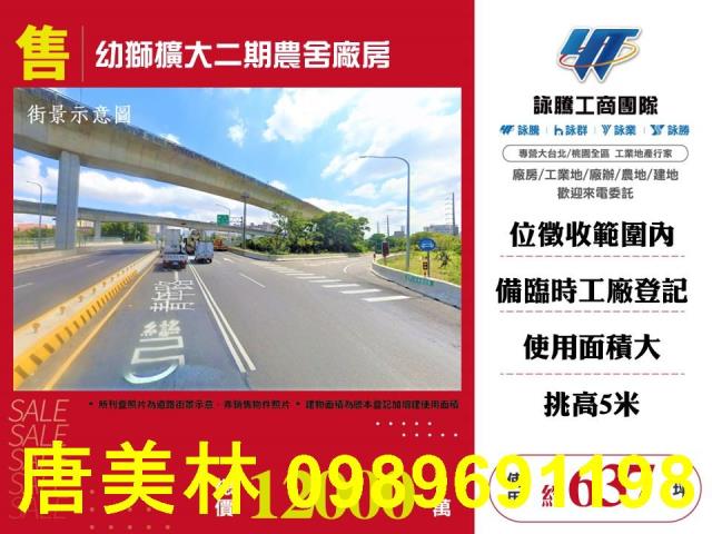 桃園廠房-6