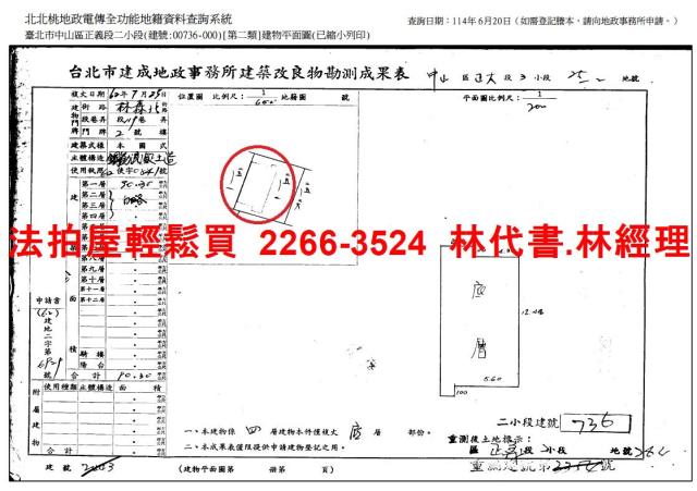 台北中山區法拍公寓-8