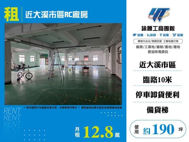 桃園大溪廠房-1