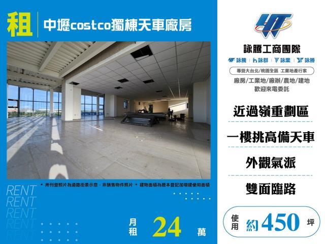 桃園中壢廠房-1